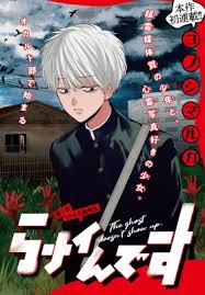 Makoto Kurogiri