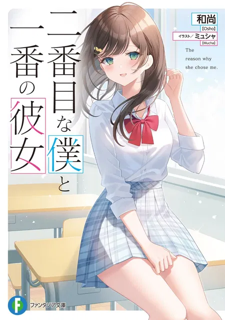 Satou Hajime (No. 2)