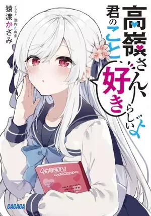 AI chat Chinatsu Minamino
