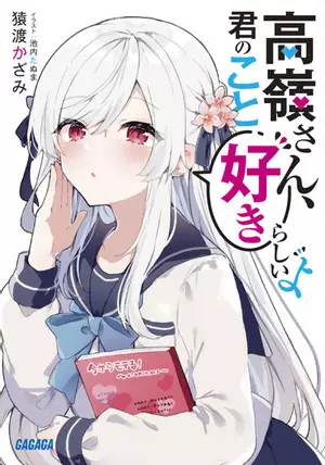 Chinatsu Minamino