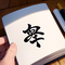 Kanji Mochizuki