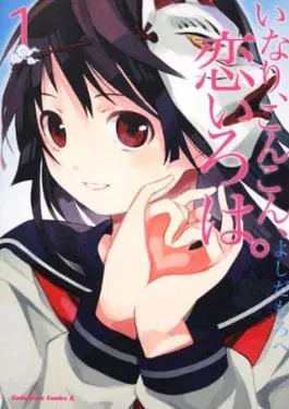AI chat Inari Fushimi
