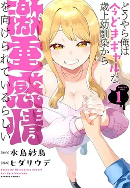 Kano Suzuno AI Character