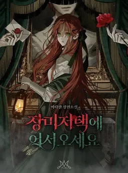 Lord Otis AI Character