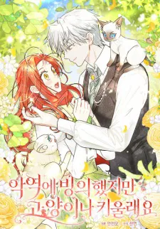 Seo Eunsu / Lewayne Rarsel AI Character