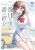 Satou Hajime (No. 2)