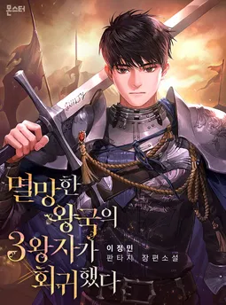 Prince Ardhayne AI Character