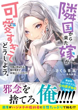 Lady Citroen AI Character
